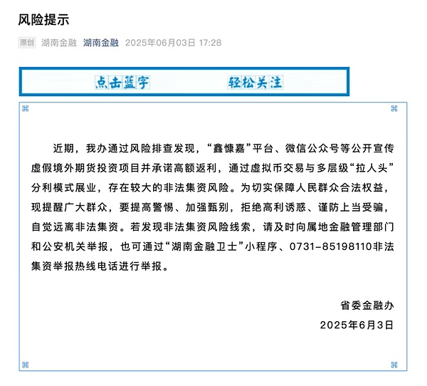 BRC20闹剧：比特币开发者的愤怒与矿工的利益博弈