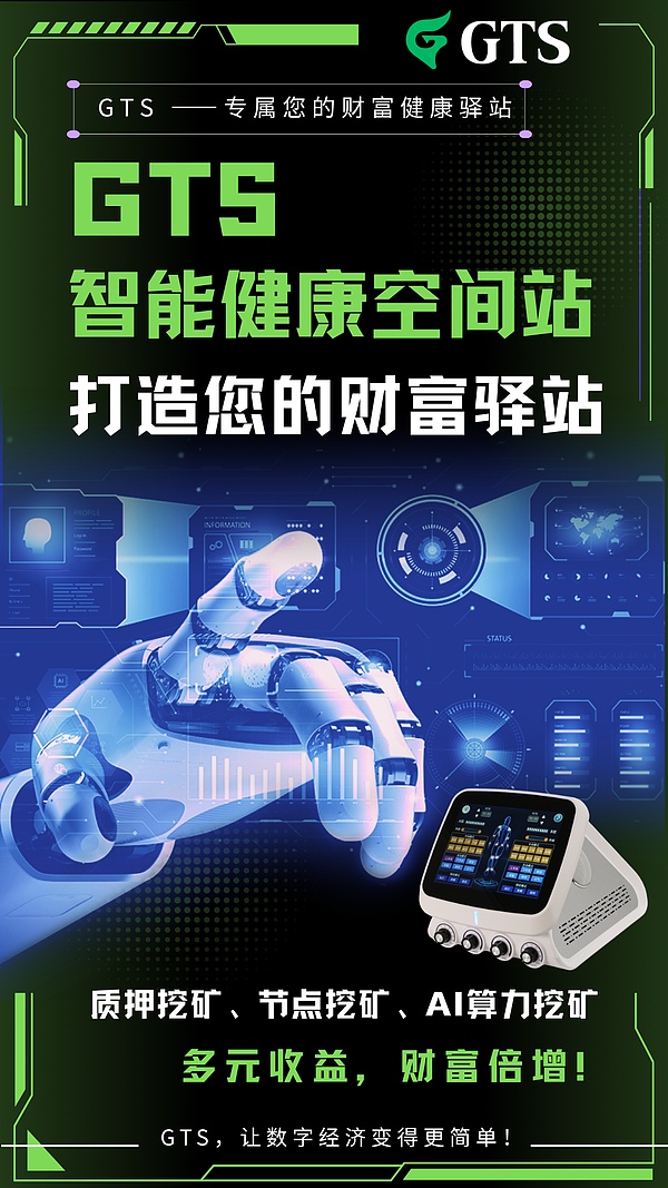 稳定币大时代来临：高盛最新报告揭示企业如何乘风破浪