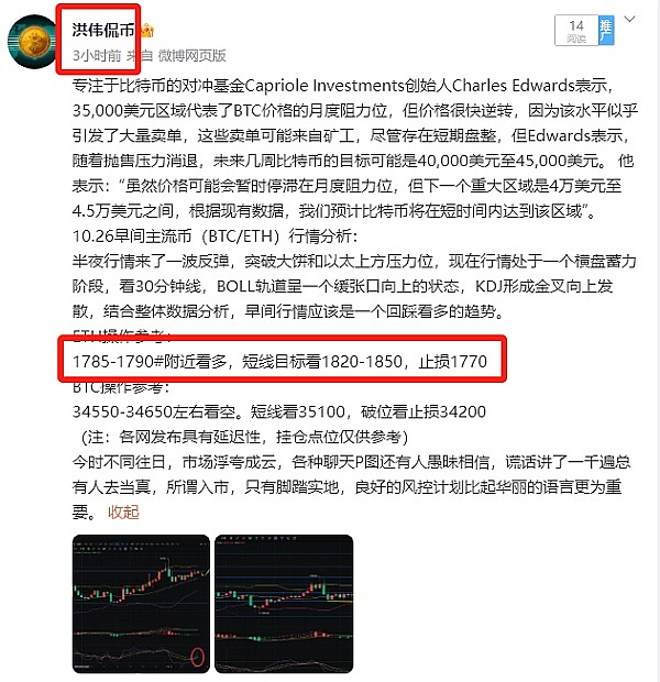 金辉教你三招应对爆仓危机，从此告别被套噩梦