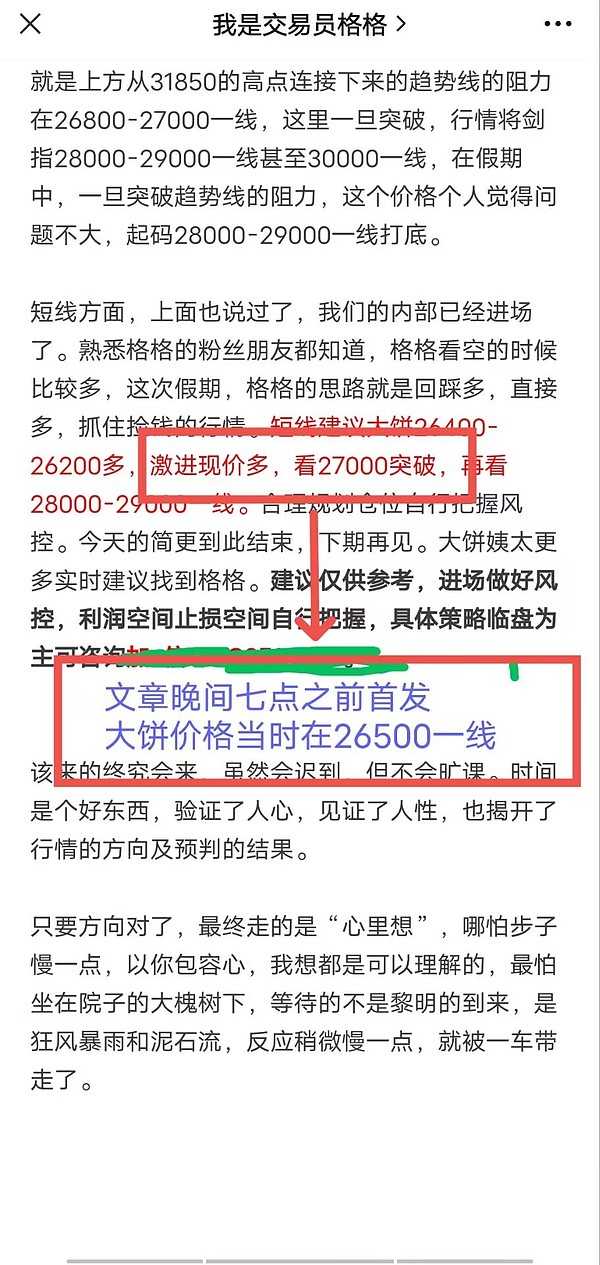 深夜币市手记：11.10凌晨行情解析与操作指南