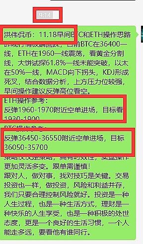 警惕！币圈主力正在上演请君入瓮大戏