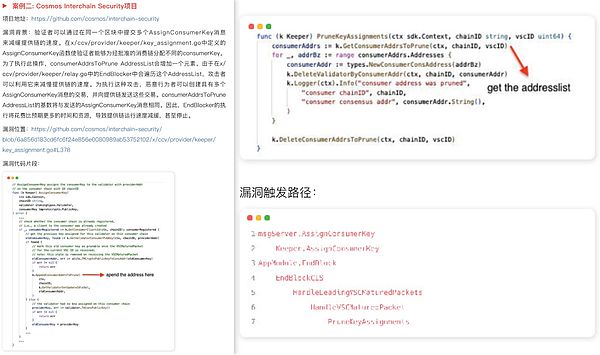 比特币核心开发者除虫行动：一场关乎铭文存亡的社区大战