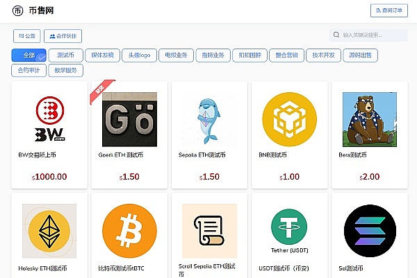 2023区块链晨报：当华尔街遇上比特币
