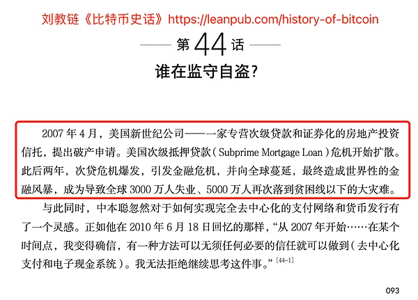 2023年第三季度全球Web3监管风云录：一场没有硝烟的金融革命